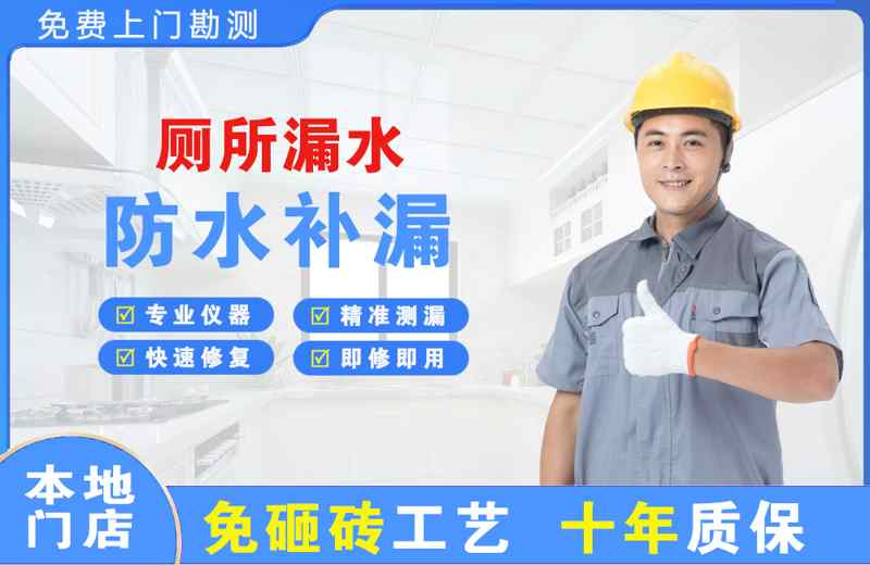 武进厕所漏水维修